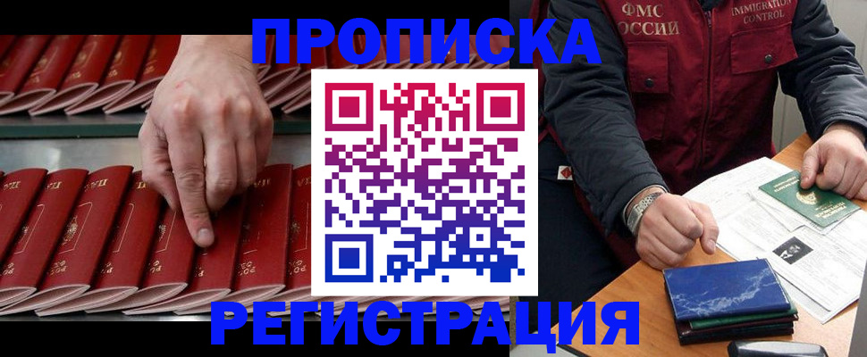 временная регистрация надежно в Нерехте