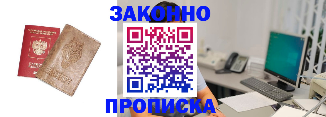 прописка в квартире в Нерехте