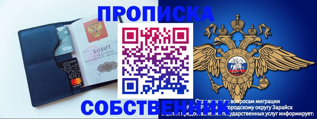 прописка для школы в Нерехте