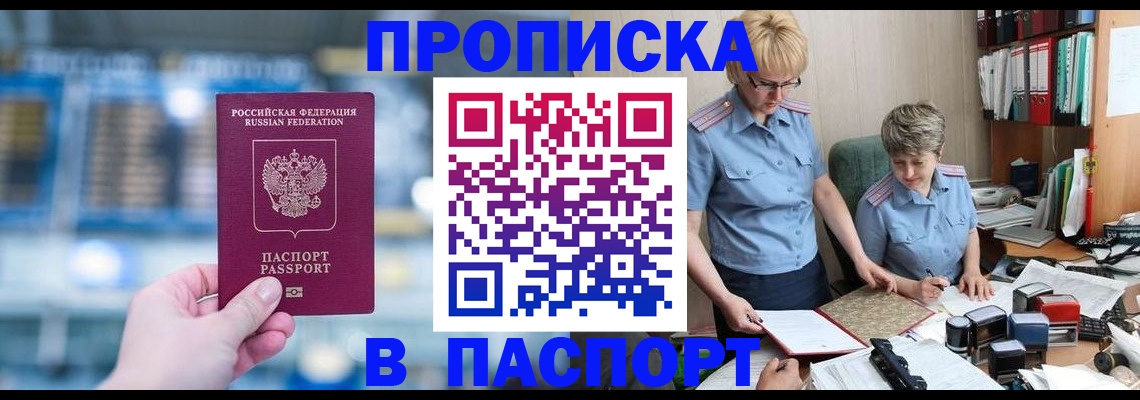 временная регистрация в квартире в Нерехте